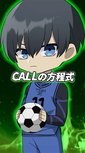 【声真似】潔い世一くんの着信ボイスがセンスあり過ぎたwww