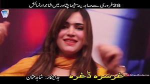 33K views · 2.3K reactions | Song : Raza Che Yao Ko Zrona Singer : Sitara Younas Film : Ghar Sara Daghara Da 2020 Cast : Jahangir Jani, Sidra Noor Production : Cd Land Production Pashto New Film Song 2020 | ST Official | Facebook