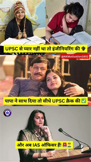 IAS Priya Rani Motivation 🚨✨ #upsc #upscmotivation #ias #ips #shorts #youtubeshorts #ytshorts #viral