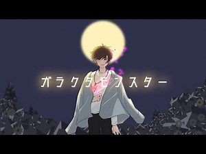 ガラクタモンスター