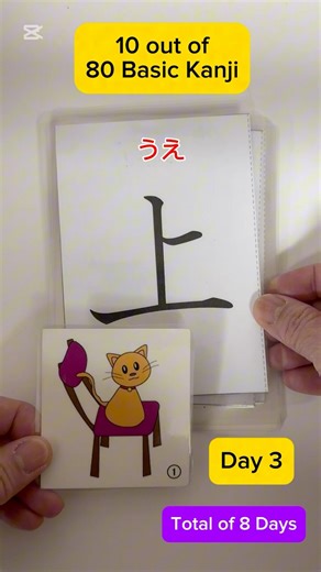 Day 3! Another 10! How many have you remembered since Day 1? Try your best! | Celina Sensei