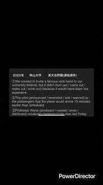 基礎英文法ワンポイントレッスン南山大学過去問#個人指導 #受験英語 #英語 #西日暮里