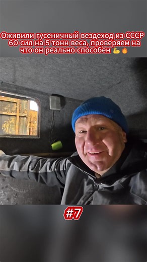 Оживление гусеничного вездехода из СССР