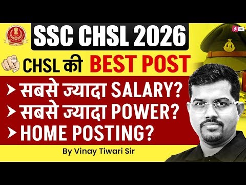 SSC CHSL Post Details 2026 | Best Posts from SSC CHSL | SSC CHSL Post Details & Salary by Vinay Sir