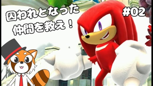【ソニックジェネレーションズ】誕生日パーティに起こる不思議な冒険 #02【VTuber / DASH】