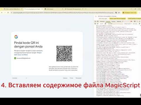 Инструкция подтверждения QR кода для Gmail