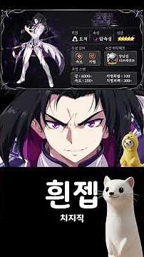 [에픽세븐] 1분으로 알아보는 속도 집행관 빌트레드 (속집)!