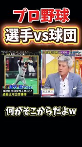 BaseballEdge new reels #mlbbhighlights #comedy #baseball #Intresting | BaseballEdge