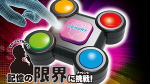 記憶の限界に挑戦！タッチング記憶力ゲーム