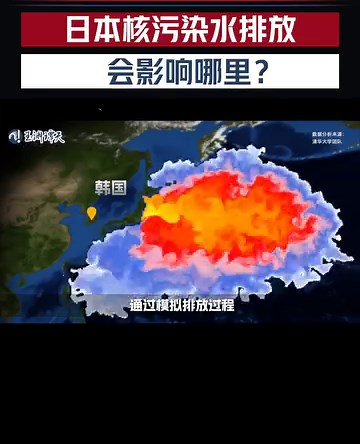 3.8K views · 88 reactions | Demonstration of Japan's nuclear wastewater's diffusion path in the ocean #Japan started releasing #nuclear-contaminated #wastewater from the crippled #Fukushima Daiichi Nuclear Power Plant into the Pacific Ocean on Thursday. Based on data and geographical calculations, where will the discharge of nuclear wastewater affect? Check out this video to know more about the radioactive water's diffusion path in the ocean.  | WE ARE CHINA | Facebook