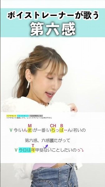 【ボイストレーナーが歌う】第六感 / Reol【シアーミュージック町田校 M.ISHAN】#shorts
