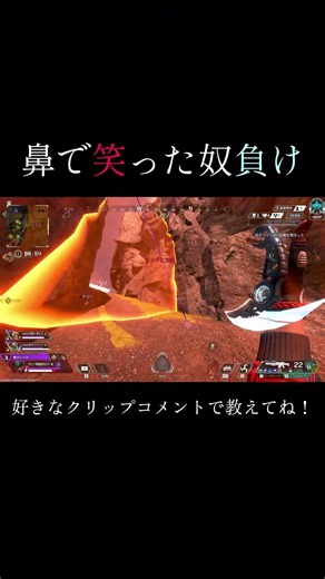【鼻で笑ったら負けLv3】最後のオクタン殺意えぐくて草。沼クリップ製造機の日常【配信highlight】#沼クリップ製造機 #ypf #エーペックスレジェンズ #apexlegendsclips