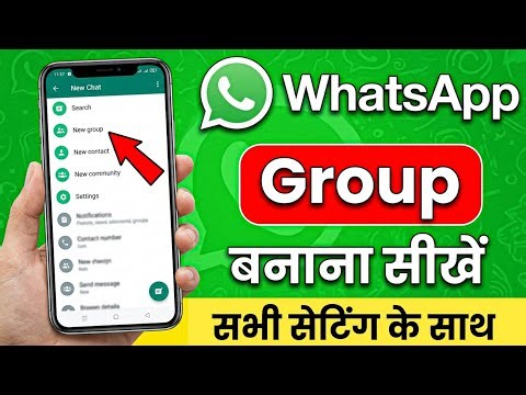 WhatsApp Group Kaise Banaen || WhatsApp Group Kaise Banaye || WhatsApp Per Group Kaise Banaen