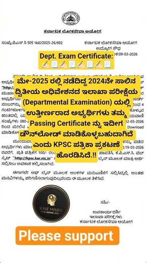 KPSC Departmental Exam 2024 Passing Certificate Download Now #kpsc #department #shorts