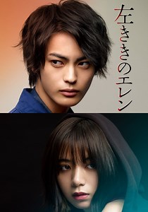 Eren the Southpaw - streaming tv show online