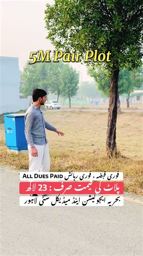 5 Marla Pair Plot On Ground On Possession Ready to Construct - Bahria Education And Medical City