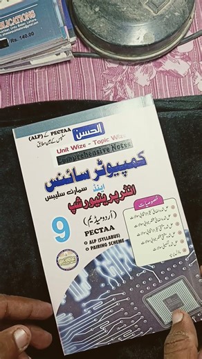 Computer Science Smart Syllabus Notes Class 9 urdu Medium