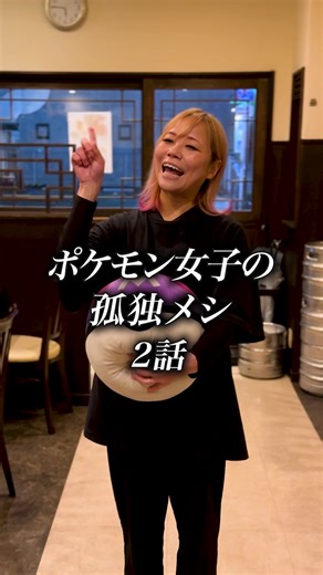 孤独の龍美: 名古屋のグルメショートドラマ