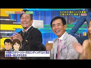 小京都ミステリーシリーズのエンディングでよく見る 船越英一郎と片平なぎさ!