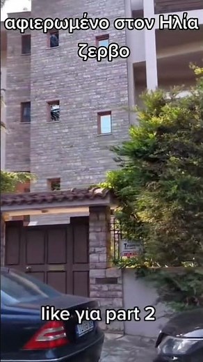 ακρως οικογενειακον που ηταν το σπίτι