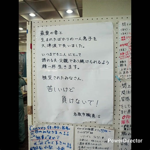 被災地に寄り添って 震災を忘れ去られるのが怖い（被災者の声）#東日本大震災#能登地震