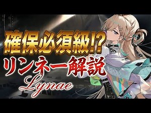 【鳴潮】全員引くべき!?「リンネー」共鳴解放超強化＆全体バフがヤバすぎる...性能・武器・音骸「不協和システム」を完全網羅！【無課金初心者】/優先度/依存度