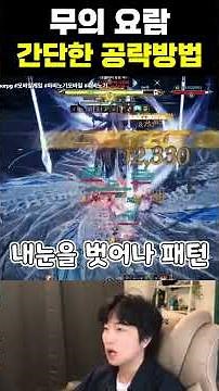 Aion 2 / New Expedition / Simple Boss Strategy for the Cradle of Innocents / Tips / #Aion2 #Cradl...