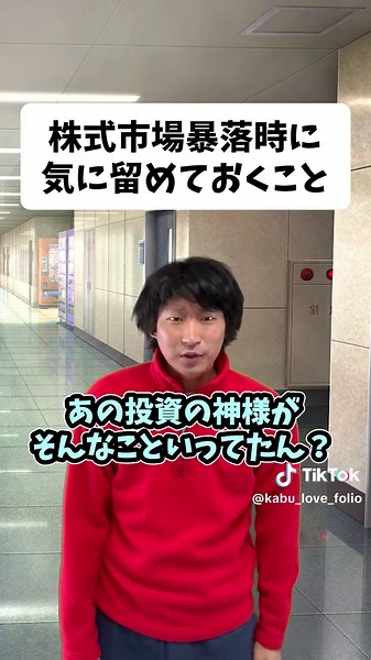 株式投資の暴落時期とNISAの活用法