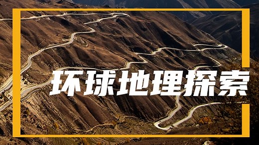 海南岛，地形解读，媲美宝岛台湾