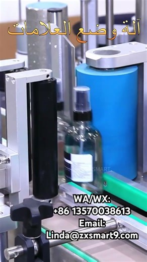 Automatic Labelling Machine#labellingmachine #packingmachine #automationequipment #machine #factory