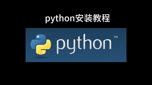 【Python最新教程】怎么正确下载安装Python？如何配置环境？（新手一条龙教程！）附安装包 激活码
