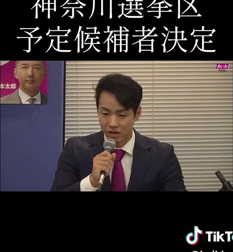 令和新選組の戦略と神奈川選挙区の未来