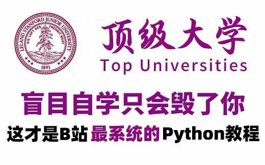 【整整600集】顶级大学196小时讲完的Python教程（数据分析）全程干货无废话！学完变大佬！这还学不会，我退出IT圈！