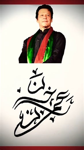 Beautiful Calligraphy /SM Writing and Calligraphy #imrankhan #imrankhanpti #smwritingandcalligraphy