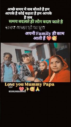 जो अपनी Faimly से प्यार करते हैं वहीं comment करेंगे.... #love #support #faith