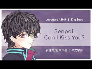 【Japanese ASMR | Eng Subs】Sharing sweet kisses with your boyfriend [女性向日语音声｜中文字幕]