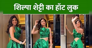 shilpa shetty expose her hotness in revealing green gown watch video | Shilpa Shetty Video: रिवीलिंग गाउन में शिल्पा का हॉट लुक, यूज़र बोले-आ गया सावन | Zee News Hindi
