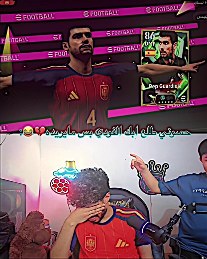 لاعب خرا بالحياة