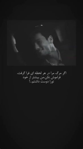 عاشقانه#غمگین#دلتنگی#دلشکسته#تنهایی#حس_تنهایی#غم_دل#دلگیر#بی_حوصله#عشق_غمگین#خاطره#دلنوشته#عشق_یکطرف