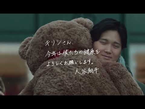 ❤️ Shohei Ohtani Starts Immune Care with KIRIN iMUSE Plasma Lactococcus #KIRIN