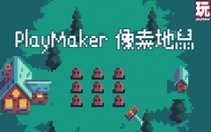 【PlayMaker 教程】像素地鼠游戏：游戏开始/结束 2 Unity | 游戏零基础入门