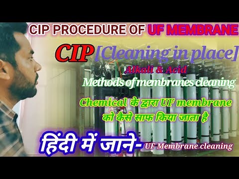 CIP Procedure of UF | Cleaning process of UF membrane | Method of UF CIP | UF CIP chemicals | UF |