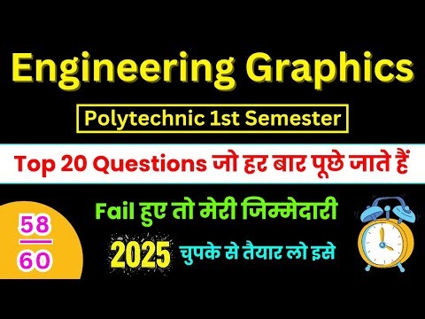 Engineering Graphics Polytechnic 1st Semester Important Questions 2025 | Engineering Graphics VVI Q