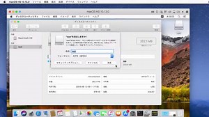macOS High Sierra Reveals Encryption Passwords in Plaintext - Recent Version Also Affected