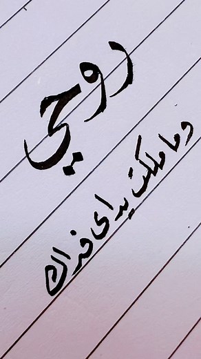 مصطفى سالم الخطاط - ترند تيك توك وتعليم الخط العربي في الإمارات والسعودية