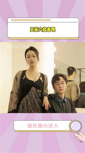Faye Wong Returns to Spring Festival Gala: A Sixth Star-Studded Performance