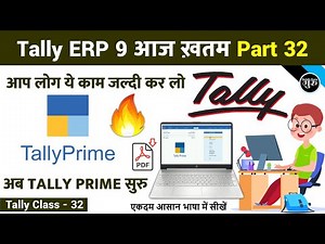Tally Part-32 | Tally ERP 9 END | Tally Prime आज से सुरु | जरूरी सूचना