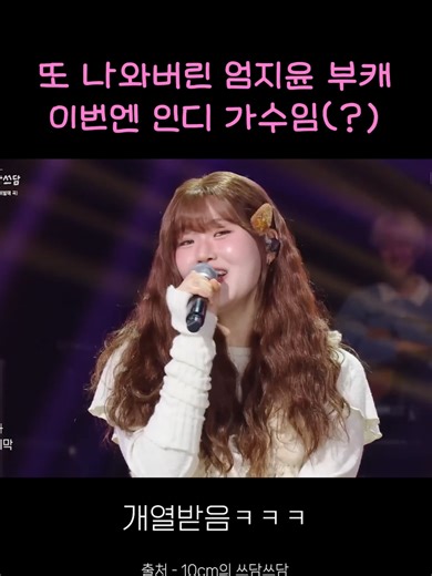 엄지윤 부캐 몇 개냐고ㅋㅋ 하루 1짤 이상 공급 중 🚚 웃음 부족하면 팔로우 #예능 #명장면 #레전드