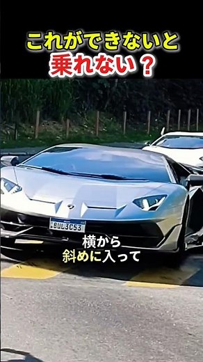 Why do they drive at an angle? Common traits of Lamborghini drivers | Aventador SVJ Aventador S