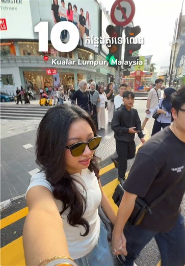 10 កន្លែងគួរទៅលេងនៅ Kuala Lumpur, Malaysia